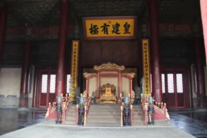 The Hall of Central Harmony