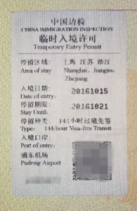 Annotated China 144-hour visa exemption
