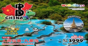 Booking your Jiuzhaigou Valley adventure