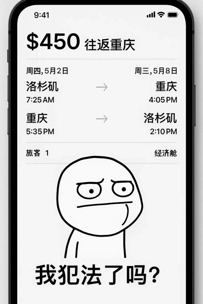 flights to Chongqing